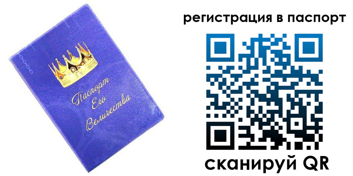 временная регистрация в Балахне