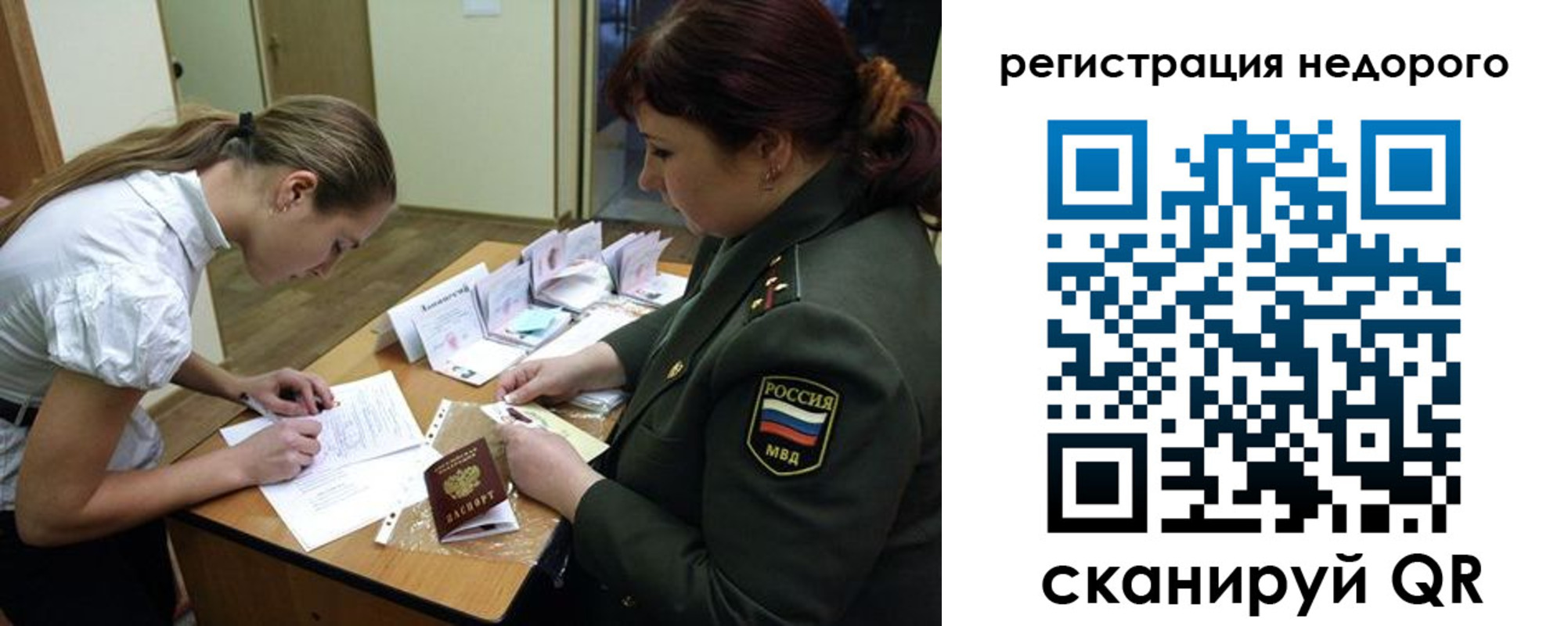 прописка для школы в Балахне