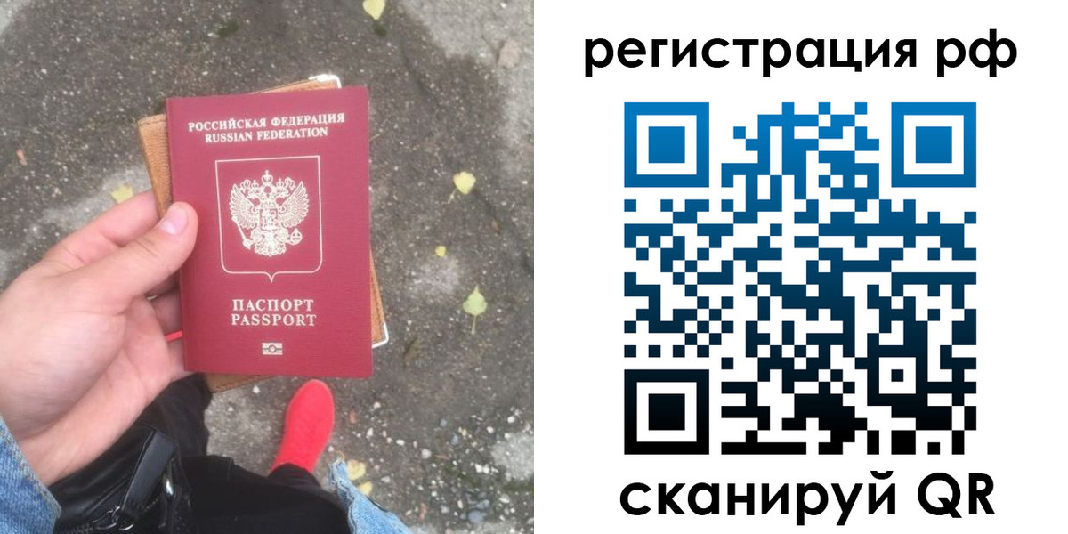прописка регистрация в Балахне