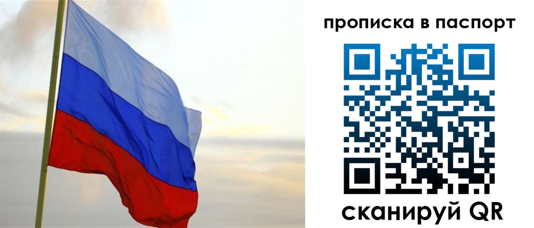 временная регистрация собственник в Балахне