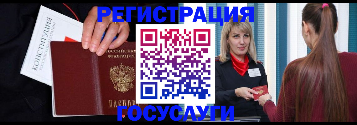 купить прописку в Балахне