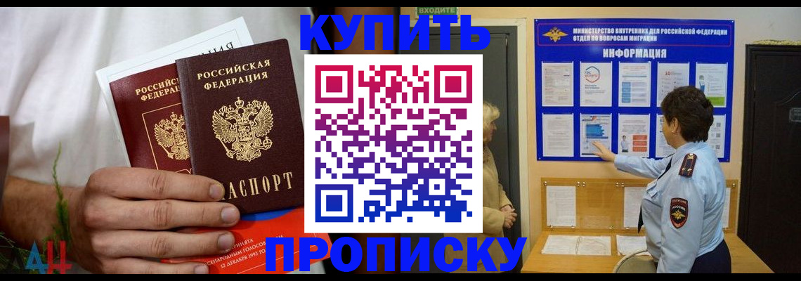 временная регистрация собственник в Балахне