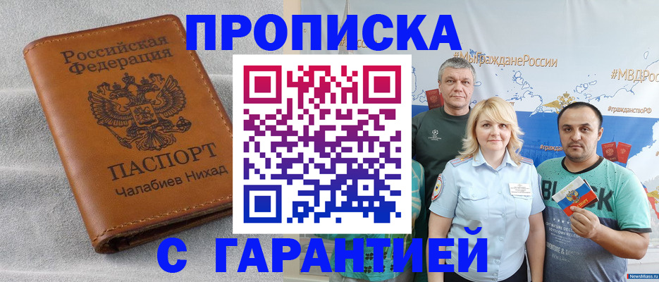 регистрация в Балахне